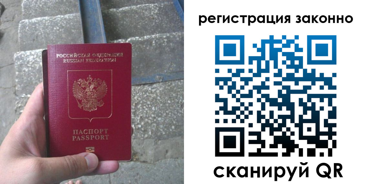 регистрация в Свирске