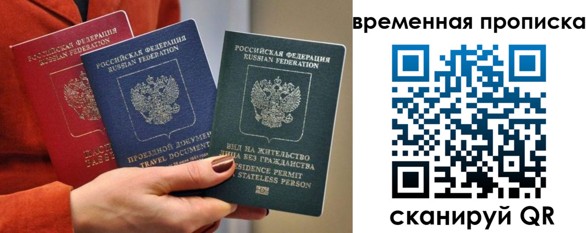 временная регистрация надежно в Свирске
