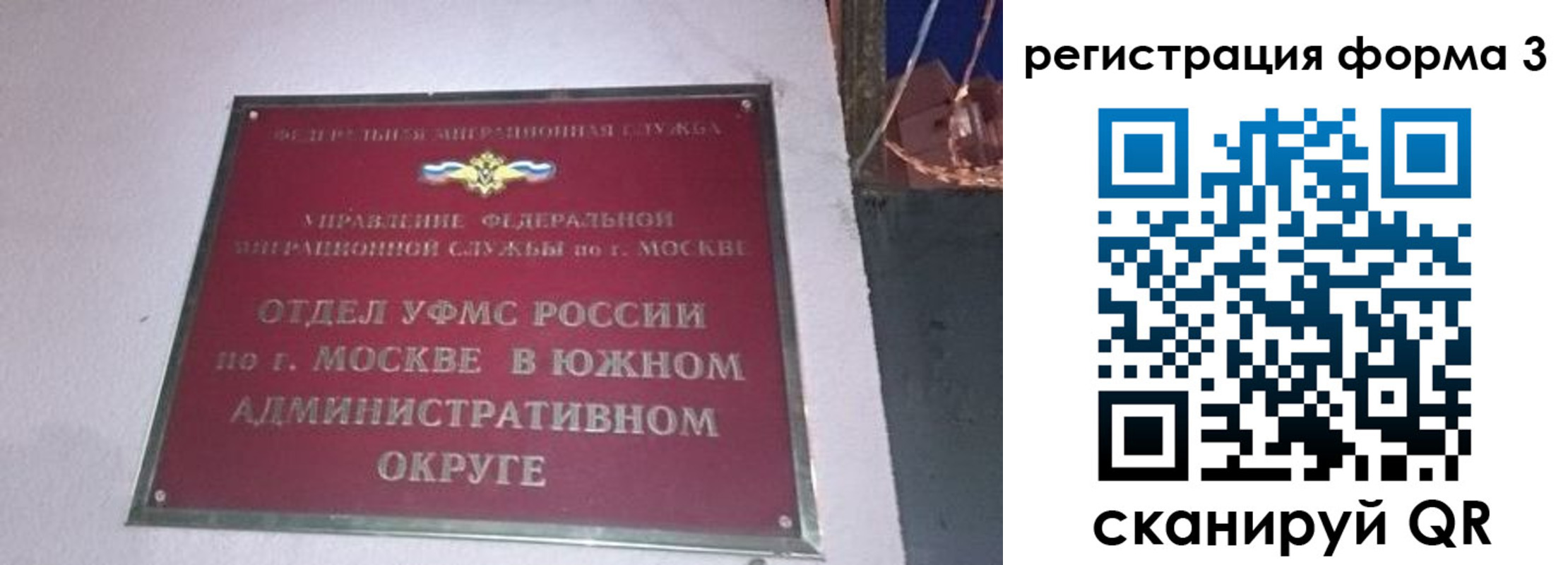 прописка от собственника в Свирске