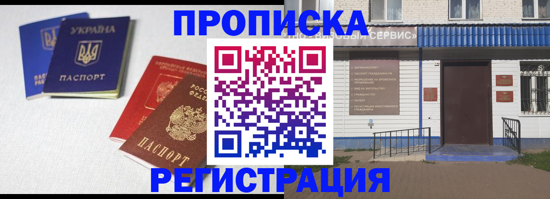 прописка ребенка в Свирске
