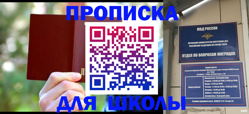 временная регистрация законно в Свирске