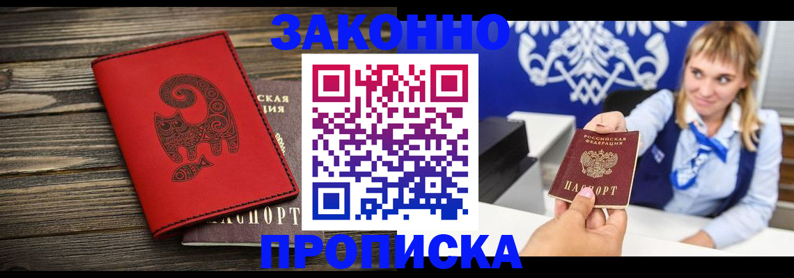 регистрация в Свирске